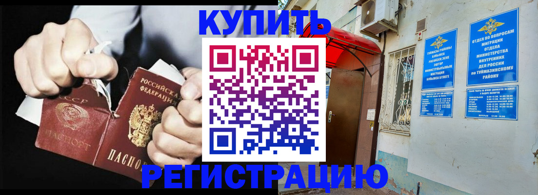 где прописаться в Тольятти